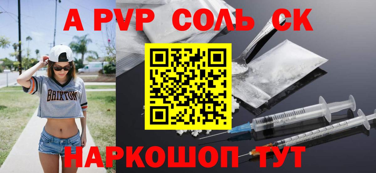 А ПВП СК КРИС Валуйки