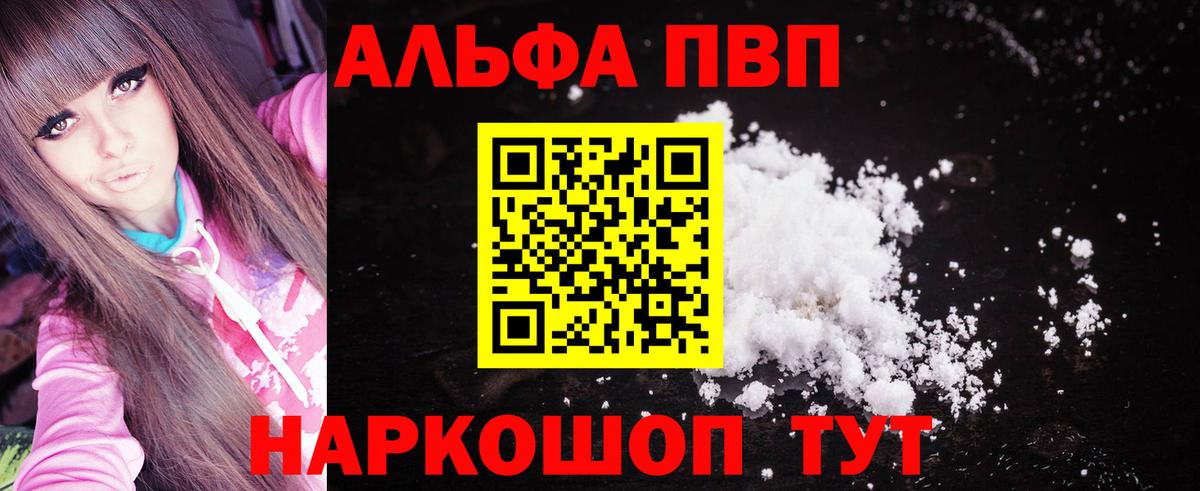 A PVP крисы CK  Валуйки  Alpha-PVP  Alfa_PVP СК КРИС 