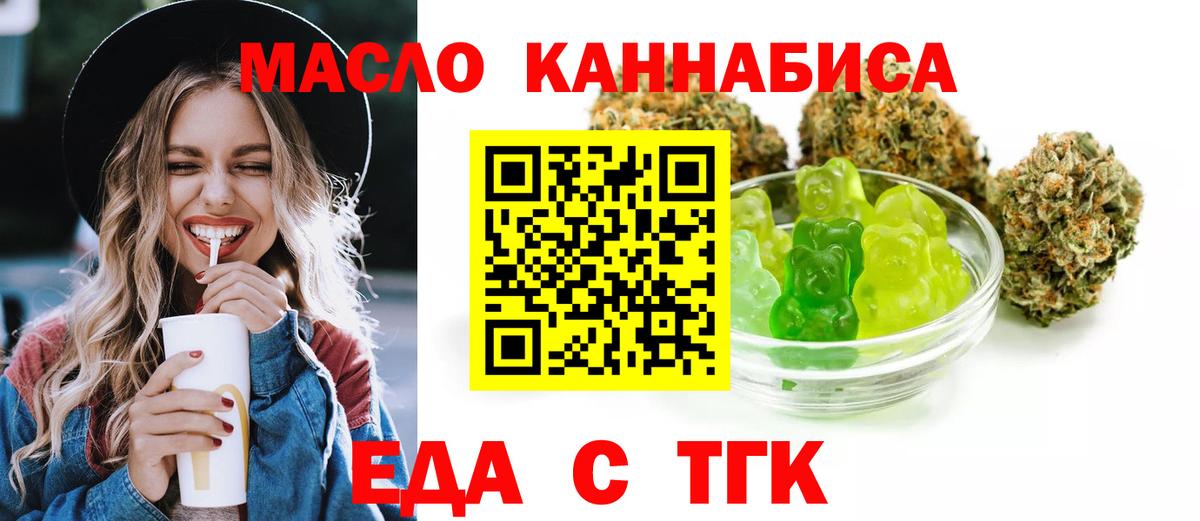 Cannafood конопля  Вход с VPN  Валуйки 