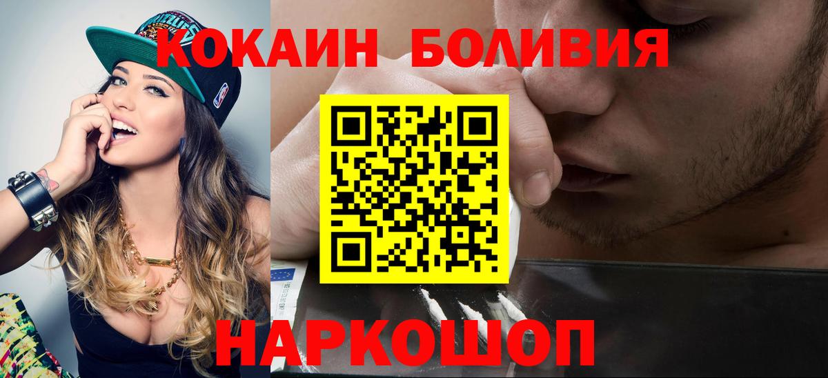 Cocaine Боливия Валуйки