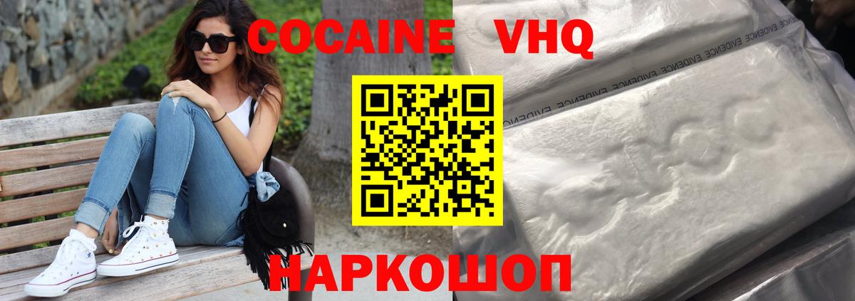 COCAIN 99%  COCAIN  Валуйки  Вход с VPN  КОКАИН 97% 