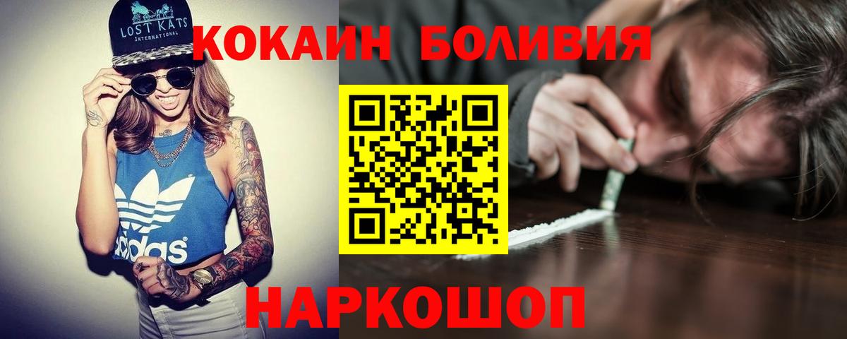 Cocaine Fish Scale  COCAIN Перу  COCAIN  Валуйки 