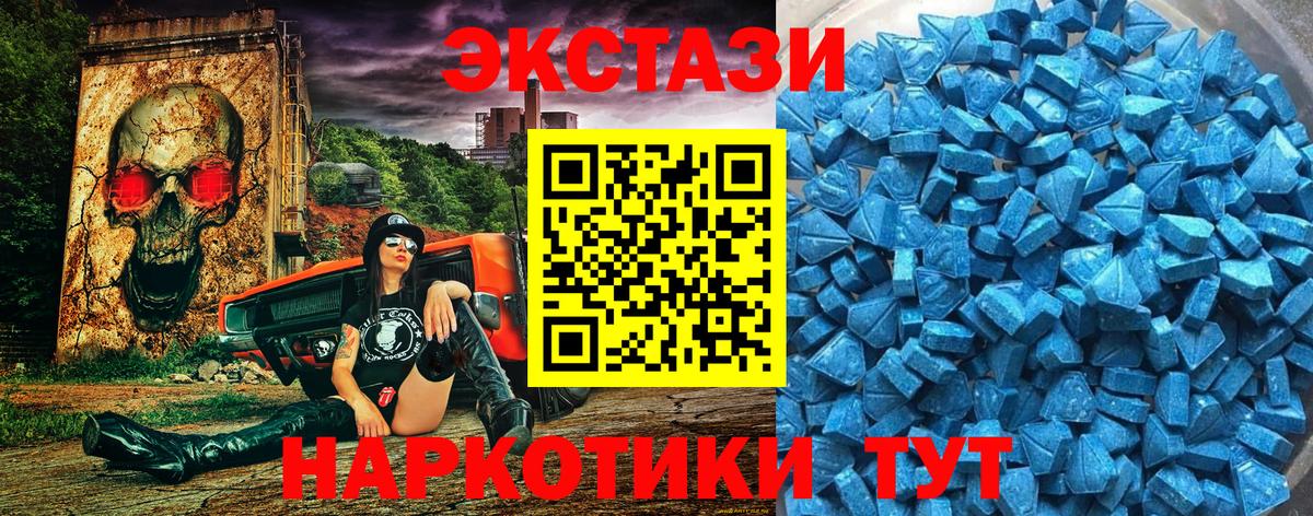 Экстази 300 mg  где купить   Валуйки  Вход с VPN 
