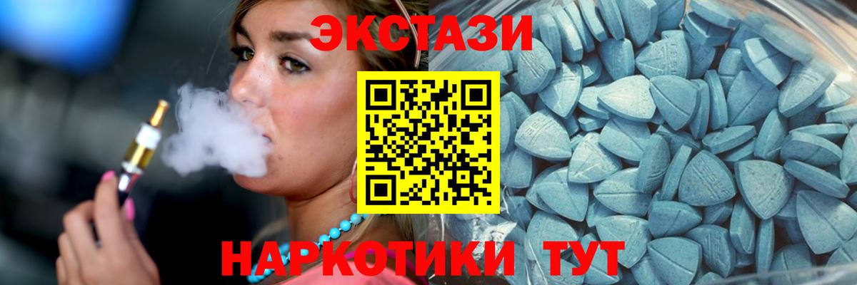 ЭКСТАЗИ Cube Валуйки