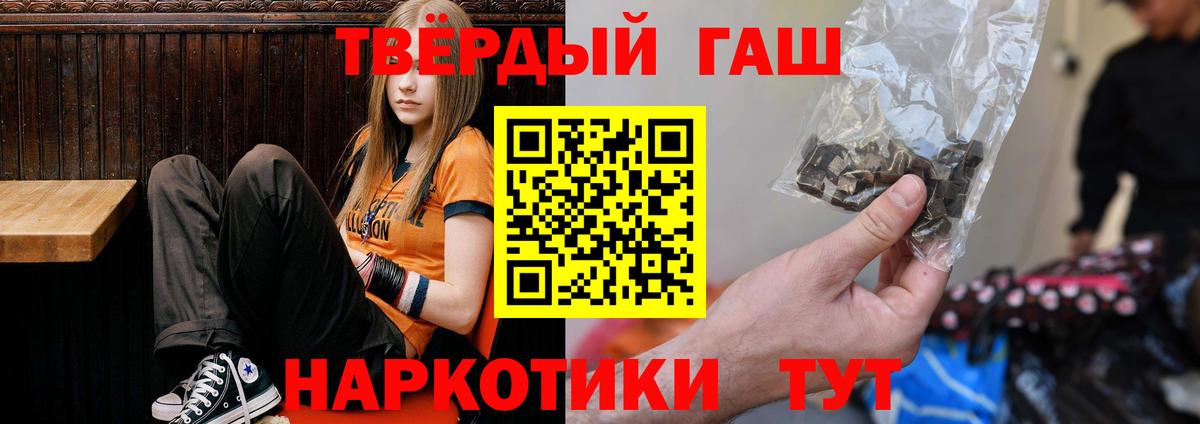 ГАШИШ Ice-O-Lator Валуйки