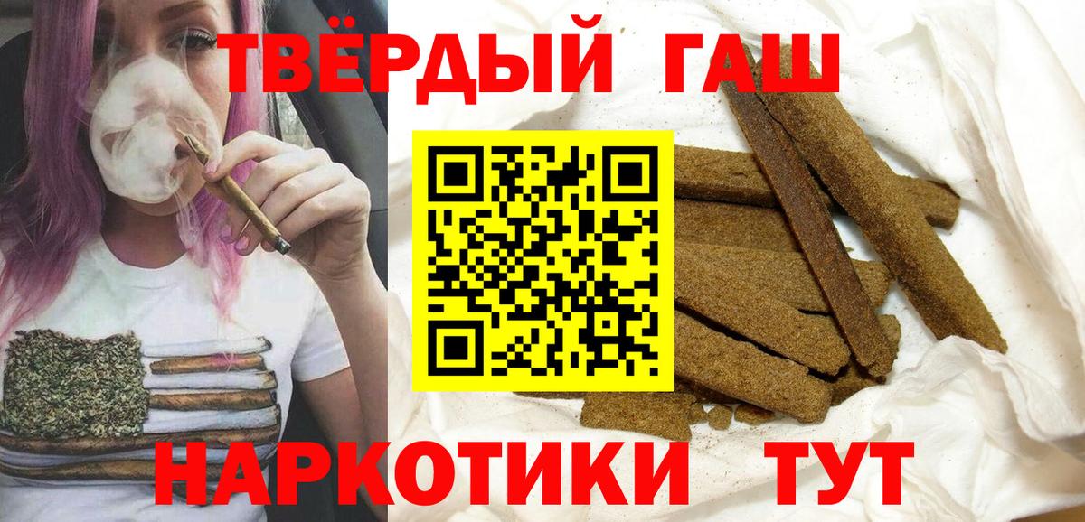 ГАШИШ hashish  ГАШ ice o lator  Валуйки 