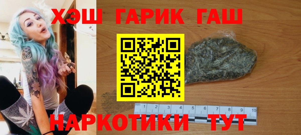 как найти закладки  ГАШИШ  Валуйки  Вход с VPN  ГАШ гарик 