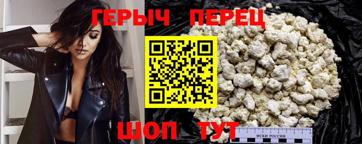 Героин герыч  Валуйки 