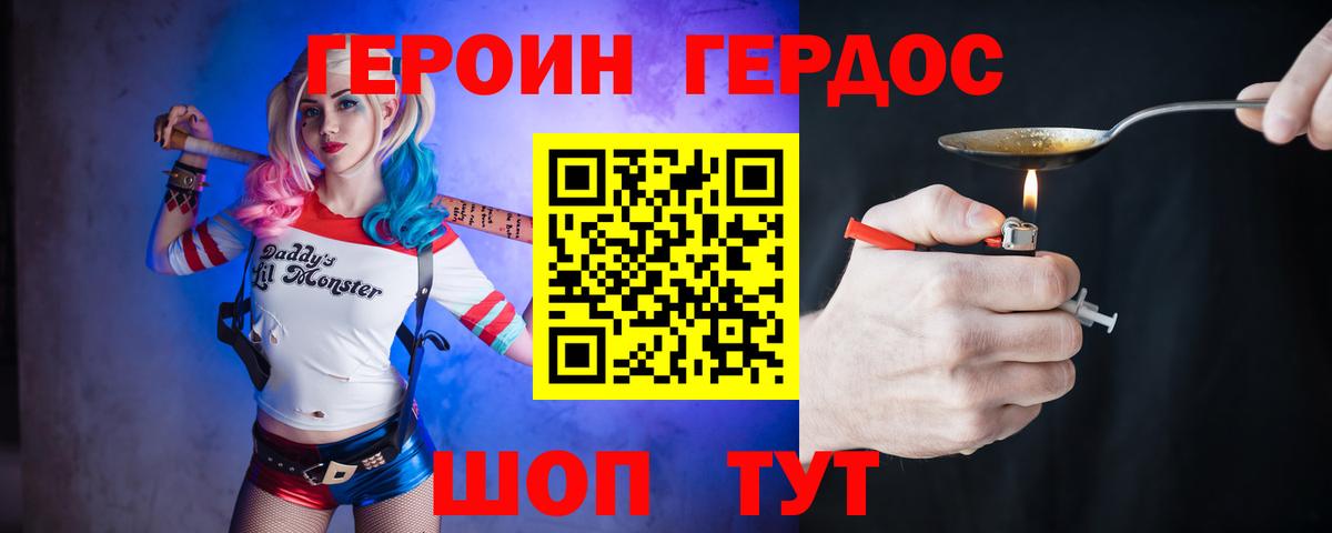 Валуйки  ГЕРОИН хмурый  Вход с VPN 