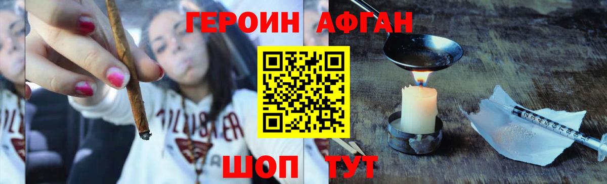 Героин герыч Валуйки