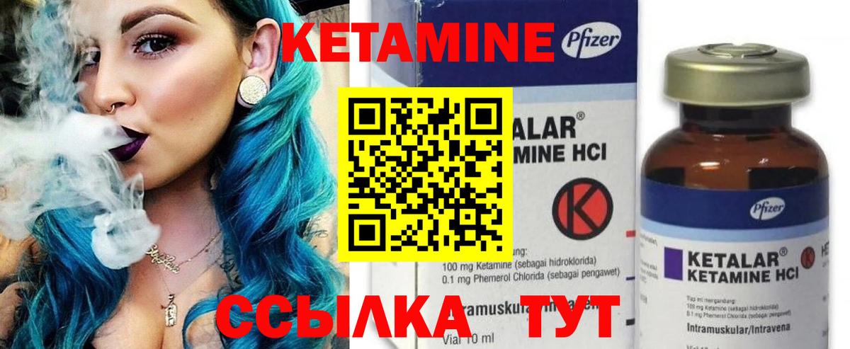 Кетамин ketamine  Валуйки  КЕТАМИН VHQ 