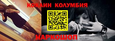 кокаин колумбия Лениногорск