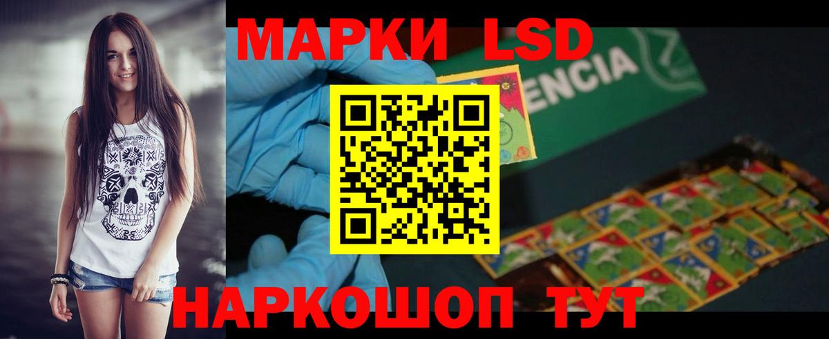 LSD-25 экстази кислота  Валуйки 
