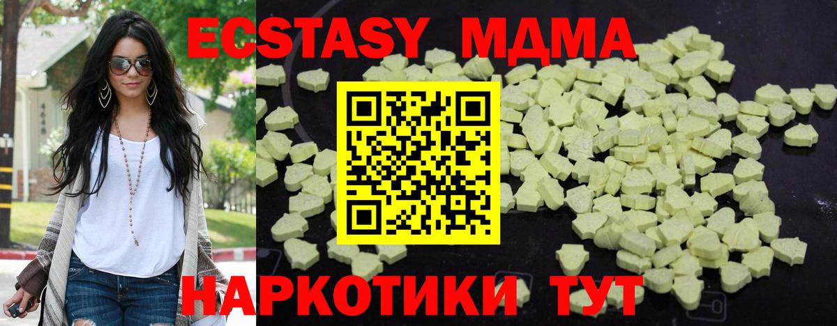 MDMA VHQ  Вход с VPN  МДМА кристаллы  Валуйки 