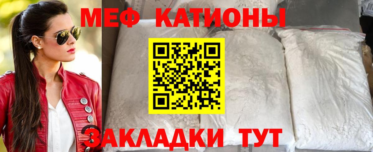 Мефедрон мяу мяу  МЕФ  Валуйки 