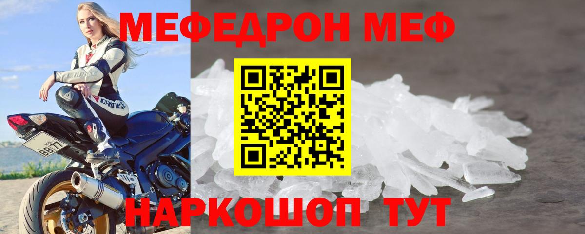 МЯУ-МЯУ  МЕФ мука  Меф 4 MMC  МЯУ-МЯУ  Валуйки  Вход с VPN 