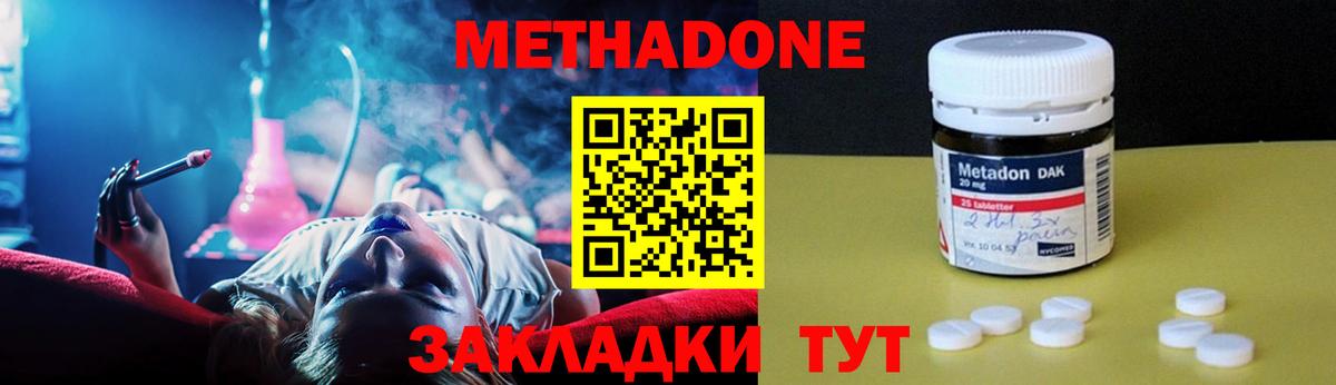 МЕТАДОН белоснежный  Валуйки 