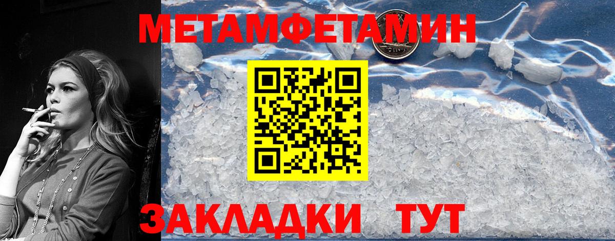 МЕТАМФЕТАМИН витя Валуйки