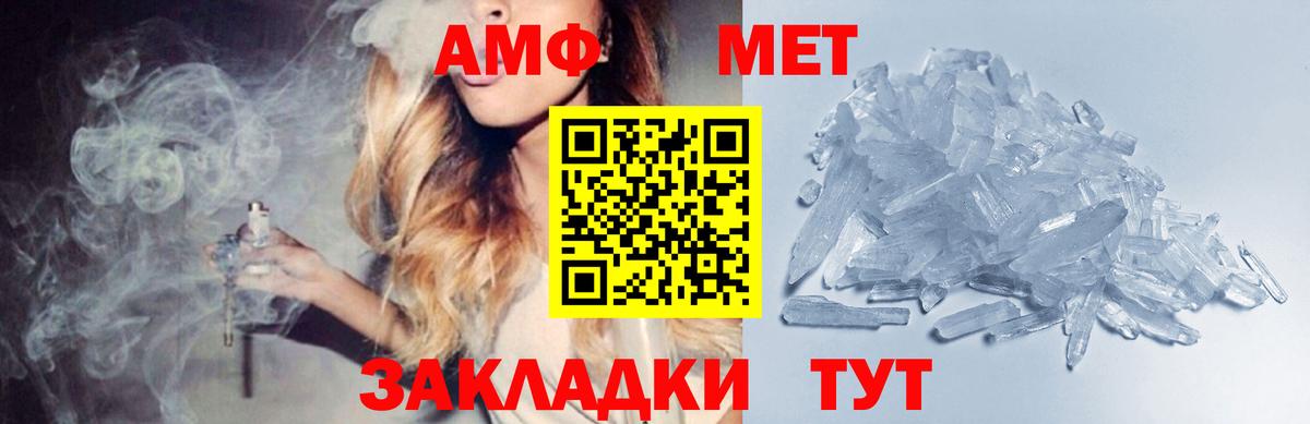 МЕТАМФЕТАМИН винт  МЕТАМФЕТАМИН винт  Валуйки  Вход с VPN 