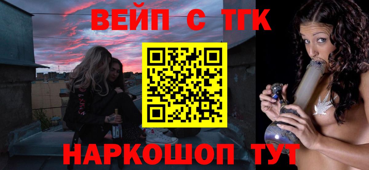 ТГК жижа  Дистиллят ТГК концентрат  Валуйки  Вход с VPN 